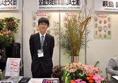 Naoto Saito of Ja Tsuchiura, a Japanese grower of Gerberas.