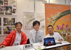 The team of BloomNet.