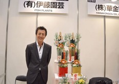 Michitaka Itoh of Itoh Plants, a Japanese grower of greens.