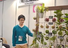 Kohtaki Yoshihiro of Miura Engei is a Japanese grower of greens. He cultivates around 200 different kind of greens.