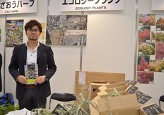 Daisuke Kidoa of Ecology plants.