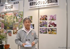 Oikawa of Yokohama Selection Tuzukinosato.