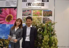 Izumi Kawaguchi and Kazushige Kawaguchi of Kawashigeen. They grow garden trees is Japan.