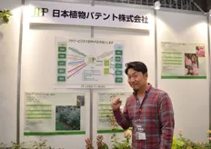 Kentaro Manabe of Japan Plants Patent Corporation (JPP Japan). They are supporting the Japanese growers in exporting and introducing their varieties to the EU and the US. Also growers from the US and EU are supported in exporting and introducing their new varieties to Japan.