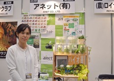 Yuka Nakamura of Anet.