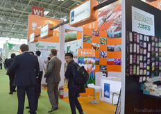 The Dutch pavillion.