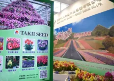 Takii Seed at at Beijing Forestery University Forest Science.