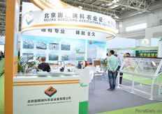 Beijijng Goodlong Agricultural Equipment.